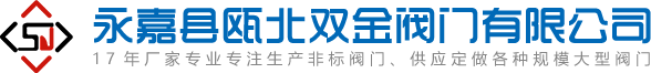 渠道闸门、套筒阀、配水闸阀-双金阀门首页